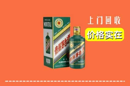 泰安肥城市回收纪念茅台酒